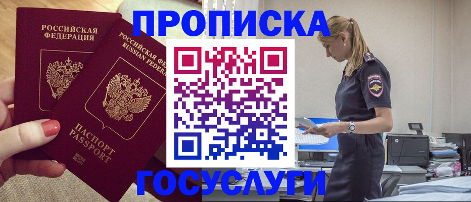 прописка поиск в Пермской области