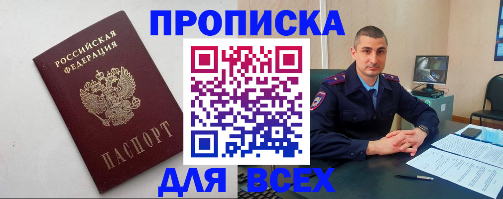 временная регистрация поиск в Пермской области