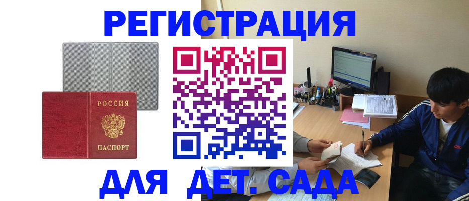 прописка гарантия в Пермской области