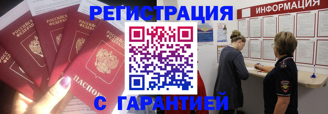прописка гарантия в Пермской области