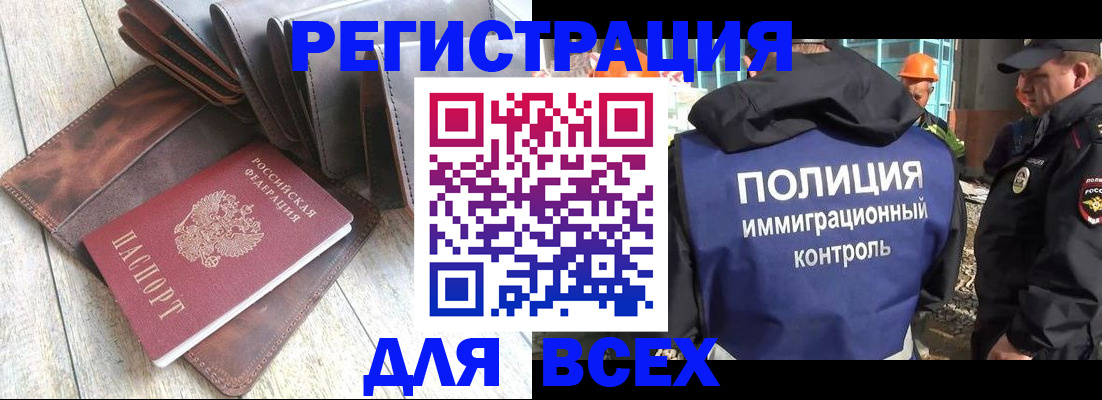временная регистрация купить в Пермской области